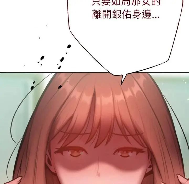 不只是朋友第32話