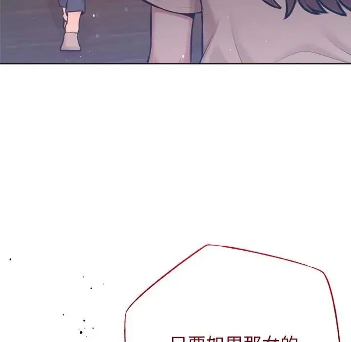 不只是朋友第32話