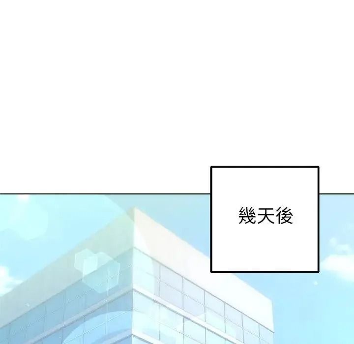 不只是朋友第32話