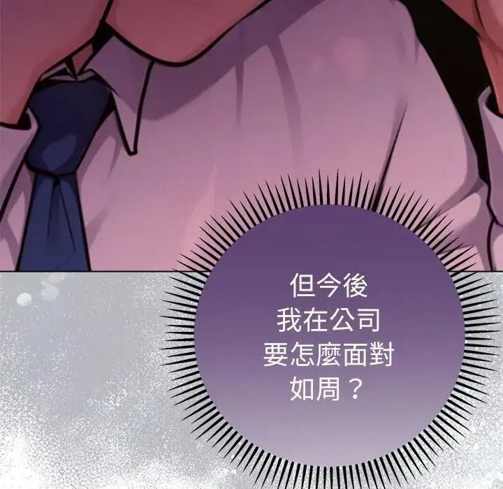不只是朋友第32話