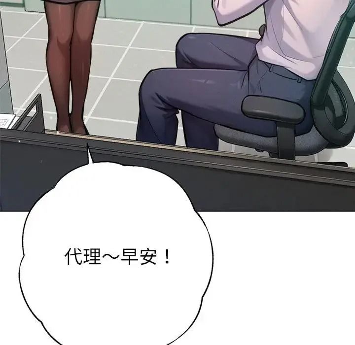 不衹是朋友第32話