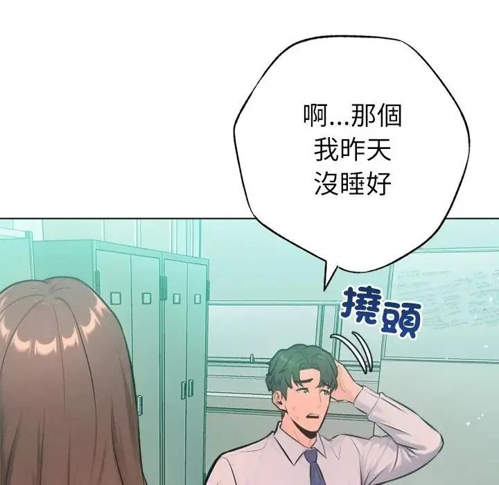 不只是朋友第32話