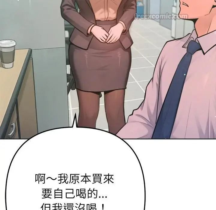 不衹是朋友第32話