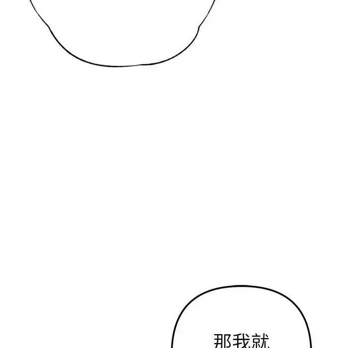 不只是朋友第32話