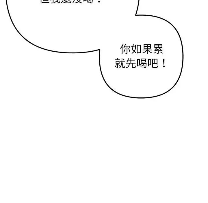 不只是朋友第32話