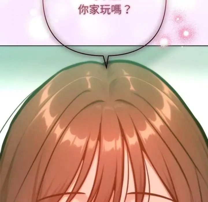 不衹是朋友第32話