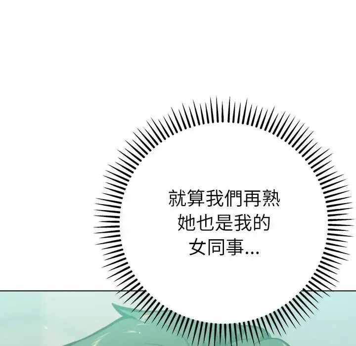 不只是朋友第32話