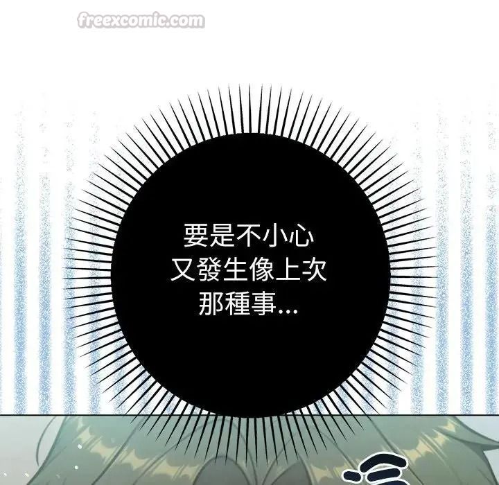 不只是朋友第32話