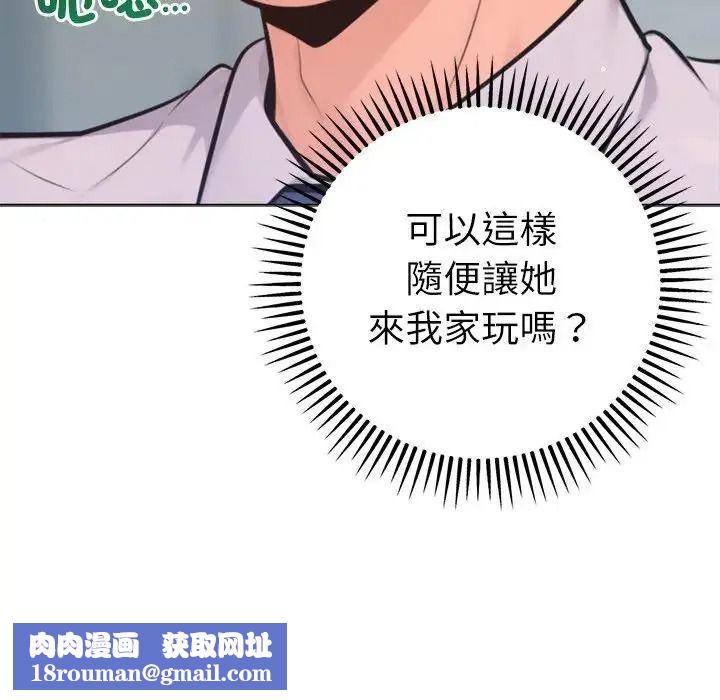 不只是朋友第32話