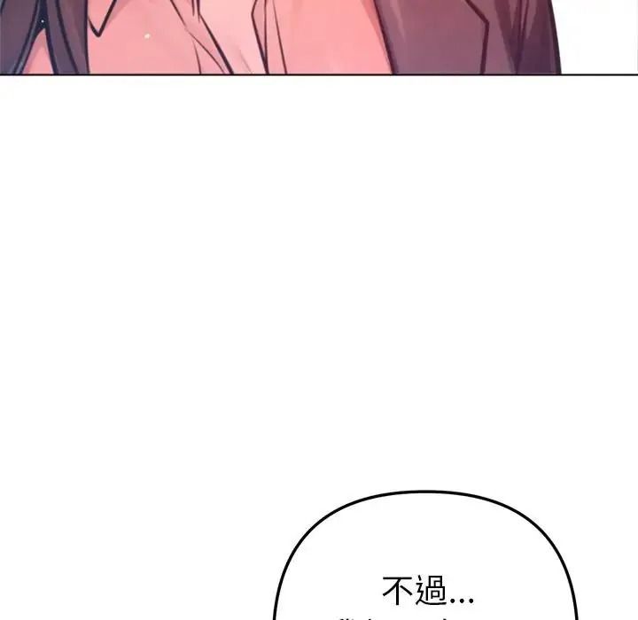 不衹是朋友第32話