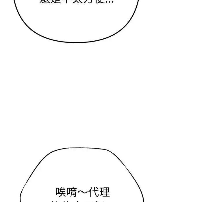 不只是朋友第32話