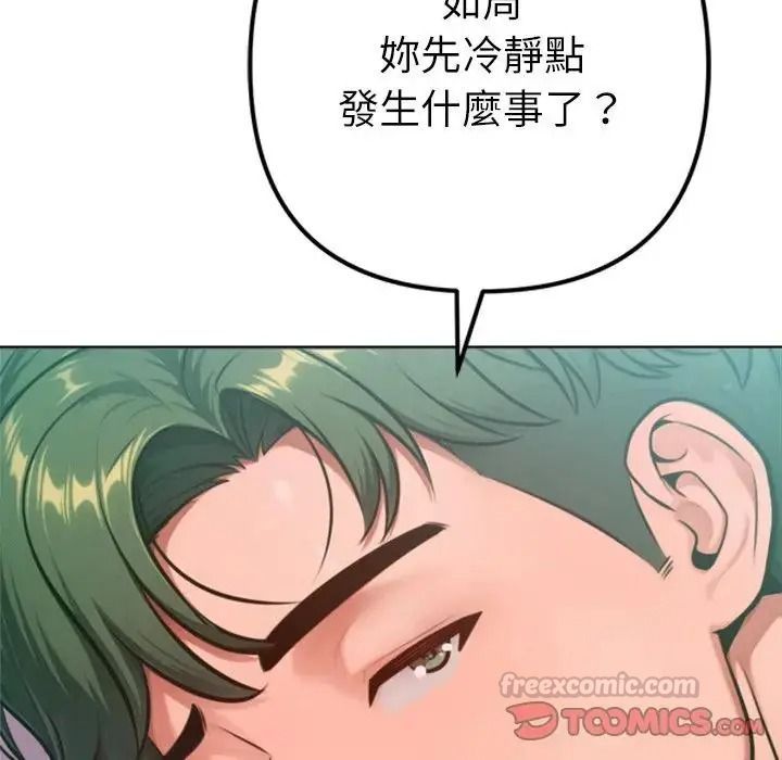 不只是朋友第32話