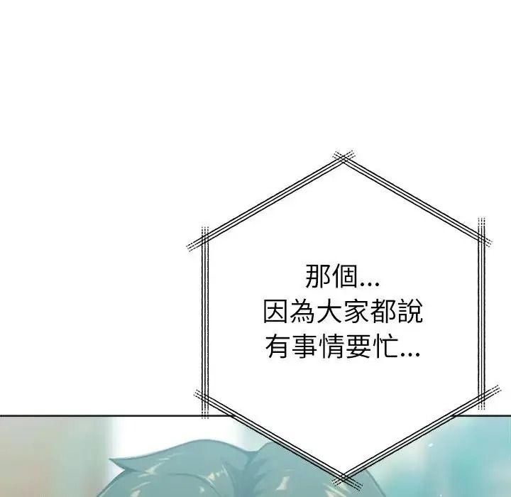 不衹是朋友第32話