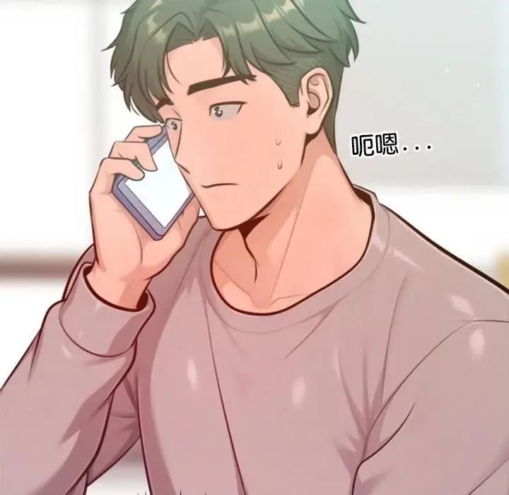 不只是朋友第32話