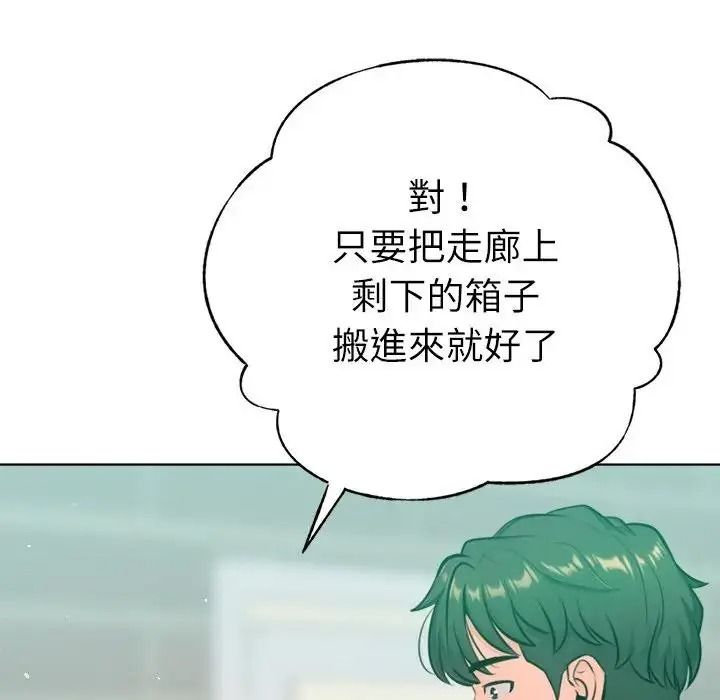 不只是朋友第32話