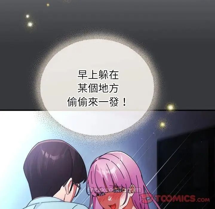硬也要拍完第59話