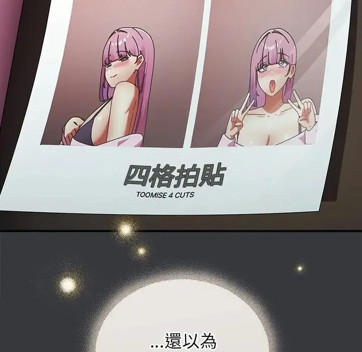 硬也要拍完第59話