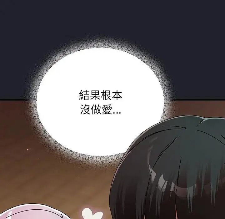 硬也要拍完第59話