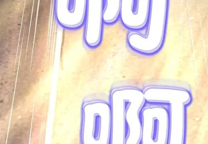 黑帮千金养成记第45話