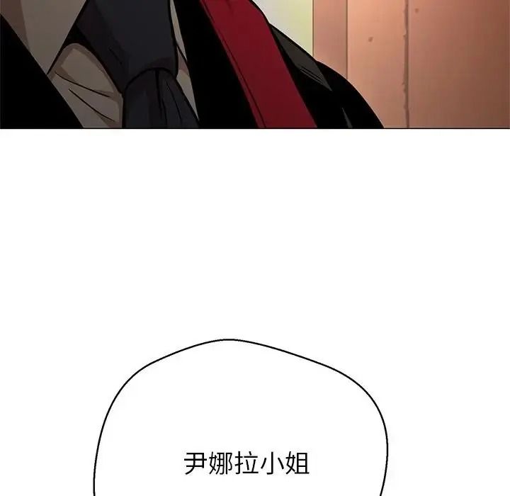 黑幫千金養成記第45話
