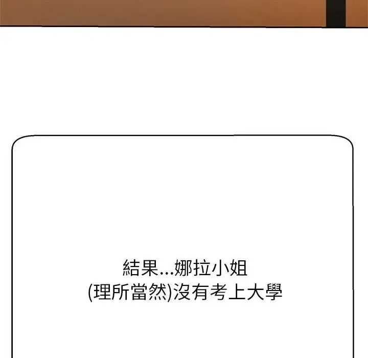 黑幫千金養成記第45話
