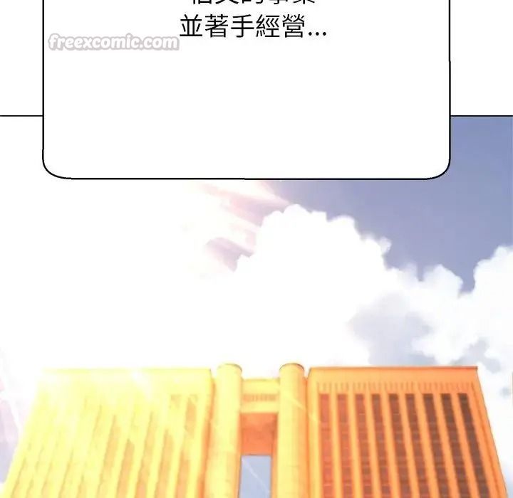 黑幫千金養成記第45話