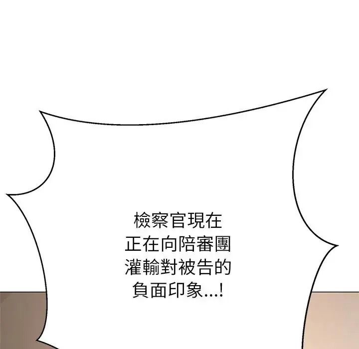 黑帮千金养成记第45話
