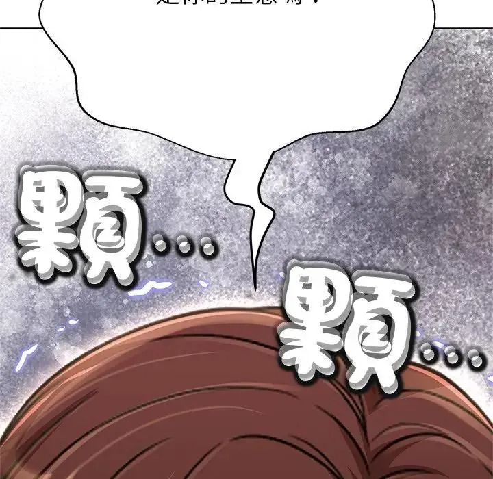 黑幫千金養成記第45話
