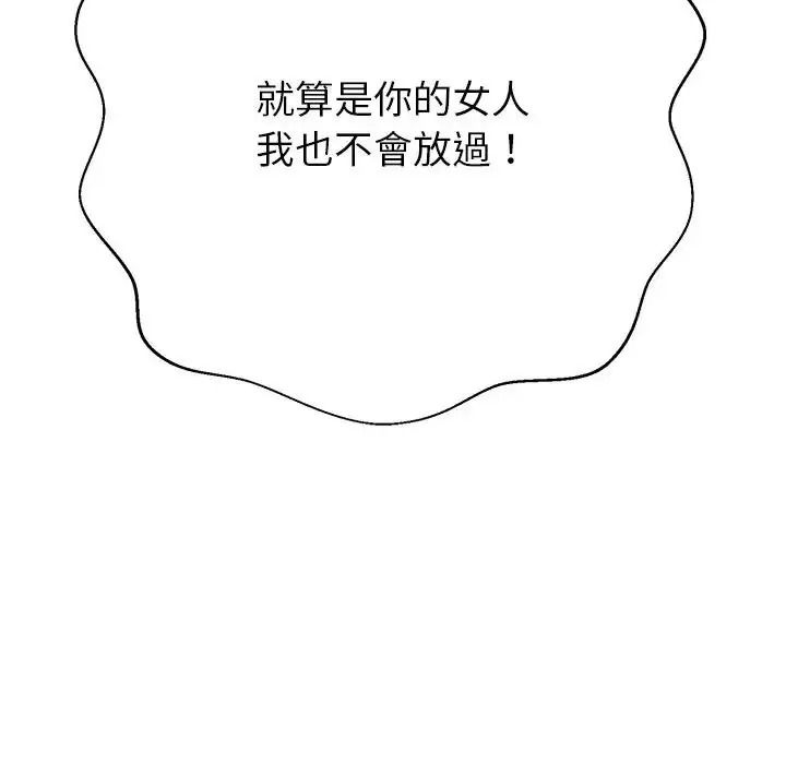 黑帮千金养成记第45話