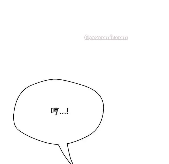 黑幫千金養成記第45話
