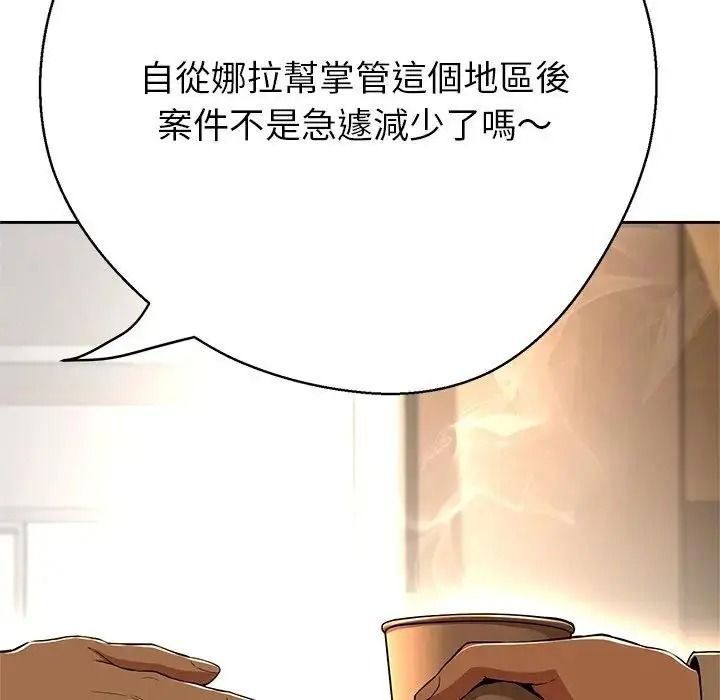 黑幫千金養成記第45話
