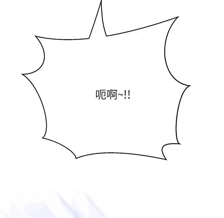 黑幫千金養成記第45話