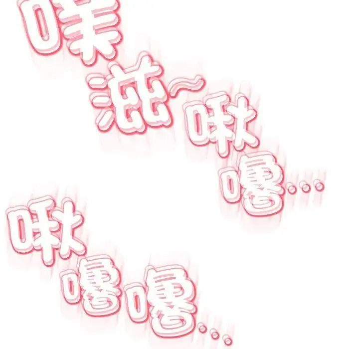 黑帮千金养成记第45話