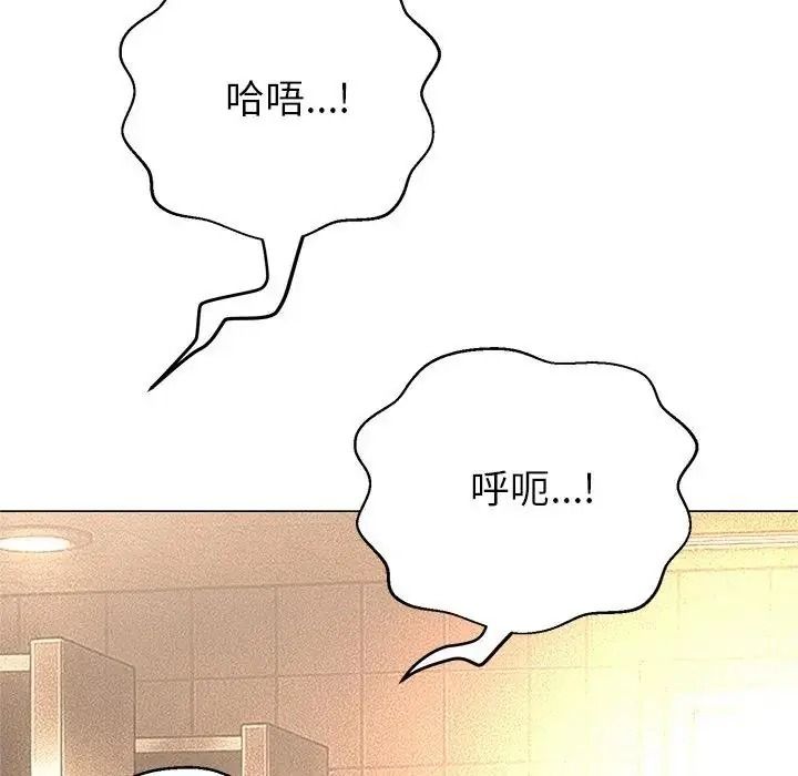 黑幫千金養成記第45話