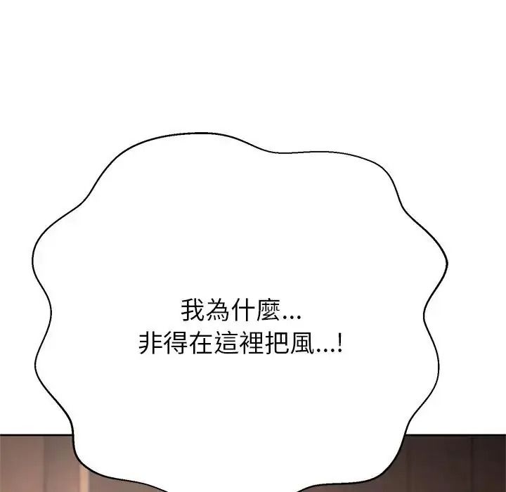 黑帮千金养成记第45話