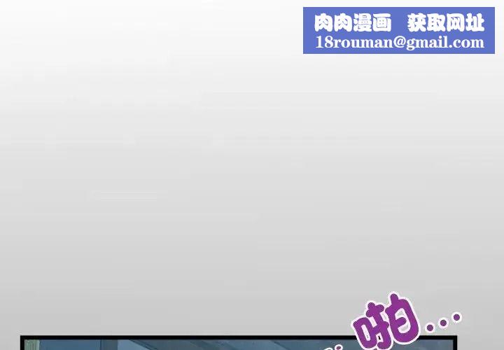 房间裏的心跳第53話