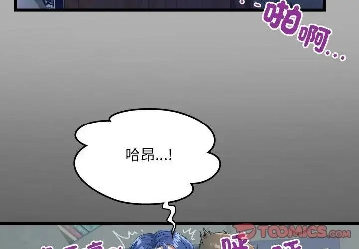 房间裏的心跳第53話