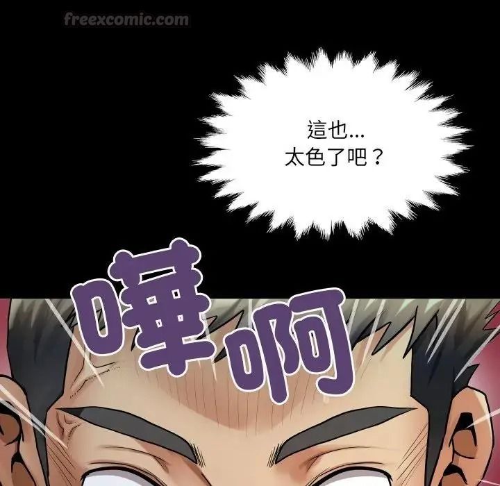 房间裏的心跳第53話