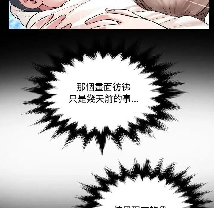 房間裏的心跳第53話