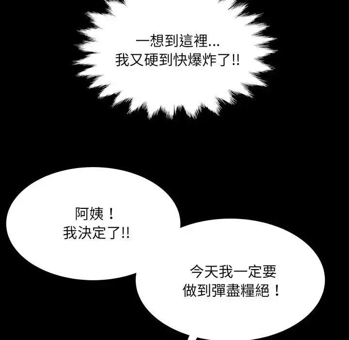 房间裏的心跳第53話