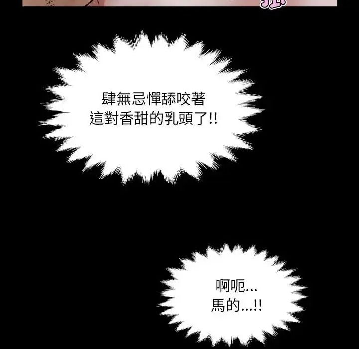 房间裏的心跳第53話