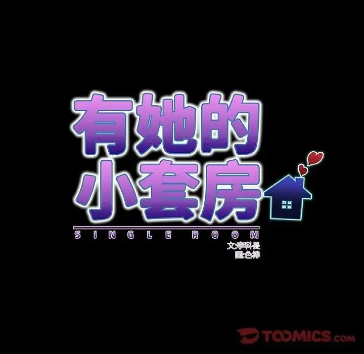 房间裏的心跳第53話