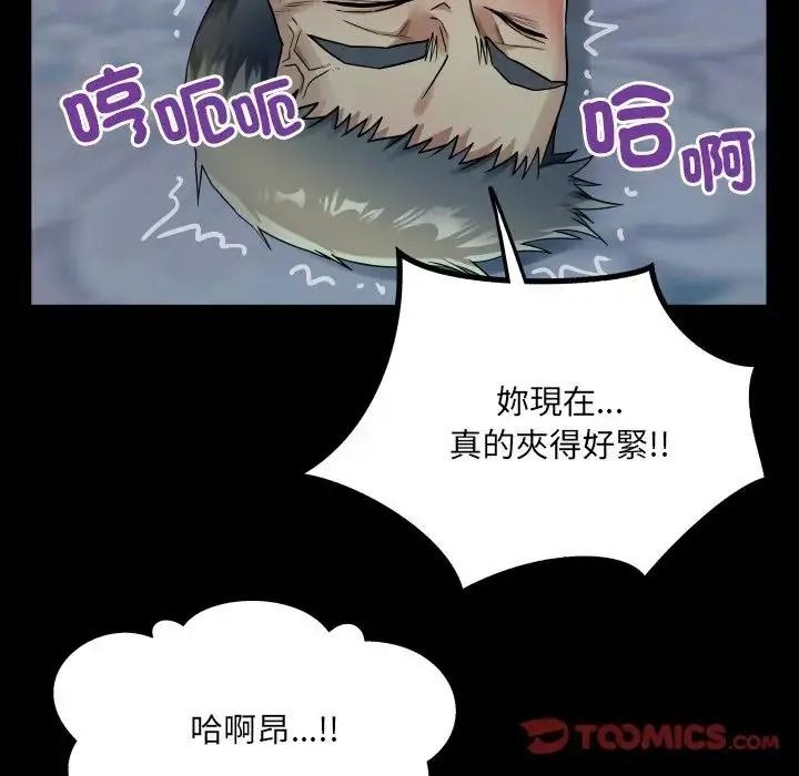 房間裏的心跳第53話