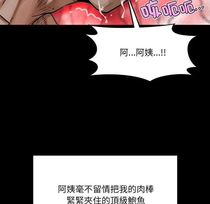 房間裏的心跳第53話