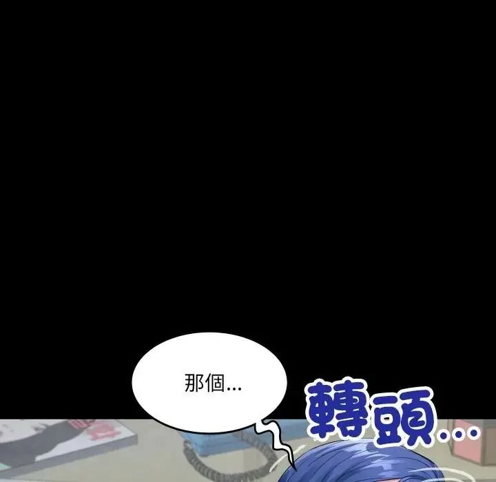 房間裏的心跳第53話