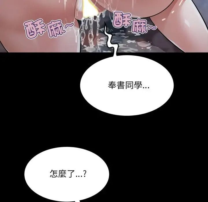 房间裏的心跳第53話