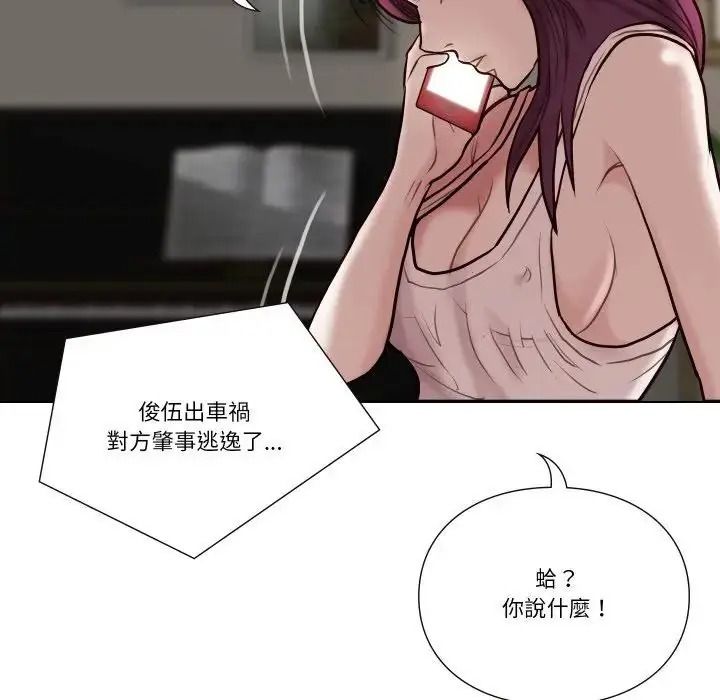 如果还有明天？第28話