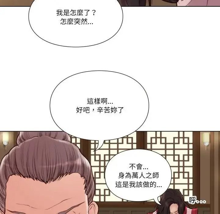 如果還有明天？第28話