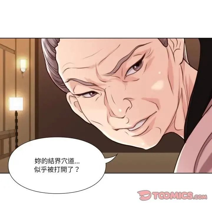 如果还有明天？第28話