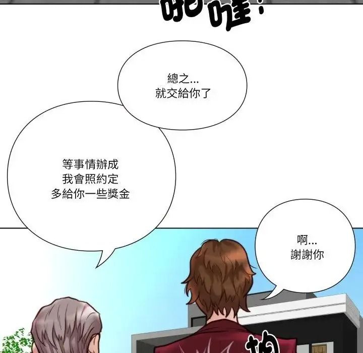 如果還有明天?第28話